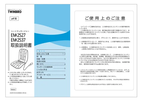 twinbird ツインバード EM-2527BL